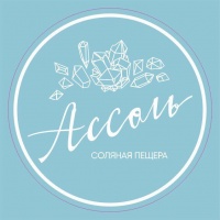 Соляная Пещера Ассоль